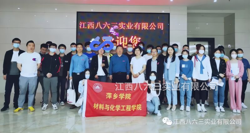 萍乡学院与八六三校企参观交流活动成功举办